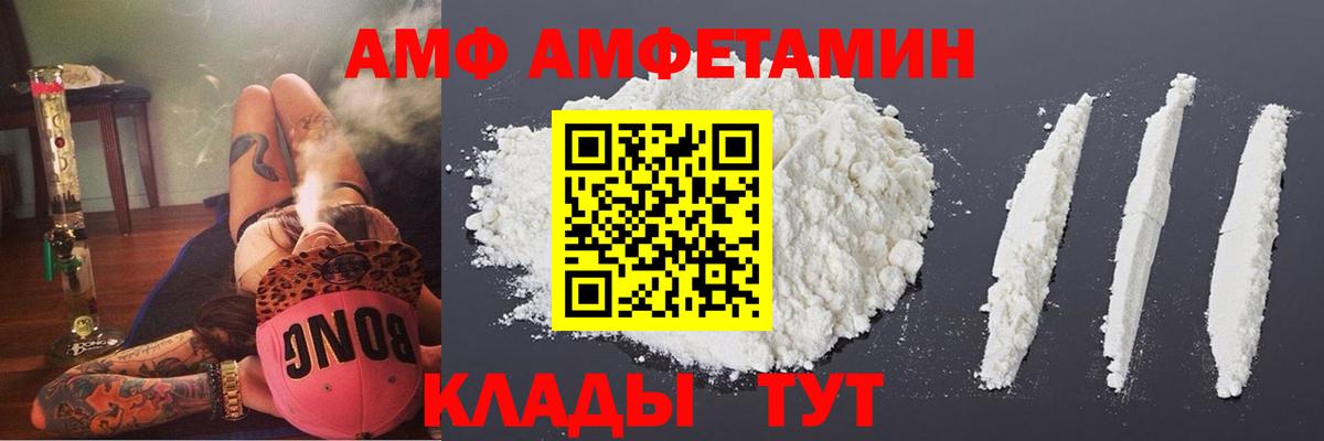 Кондопога  АМФ  Вход с VPN  Амфетамин Premium 