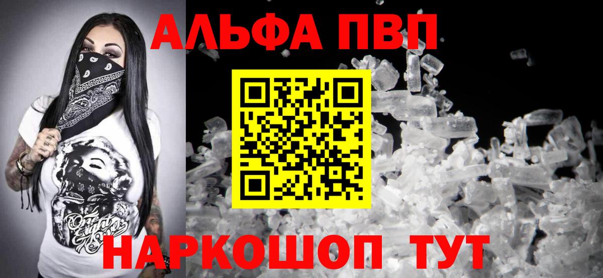 Кондопога  APVP VHQ  Alpha PVP  Вход с VPN 