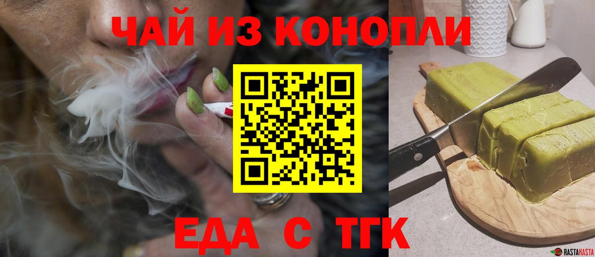 Кондопога  Cannafood марихуана  Вход с VPN 