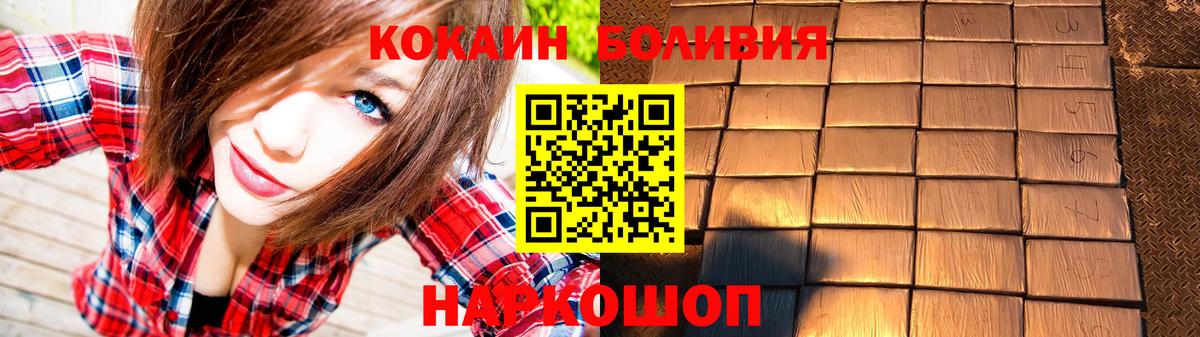 Кондопога  Кокаин Columbia  КОКАИН VHQ  Вход с VPN 