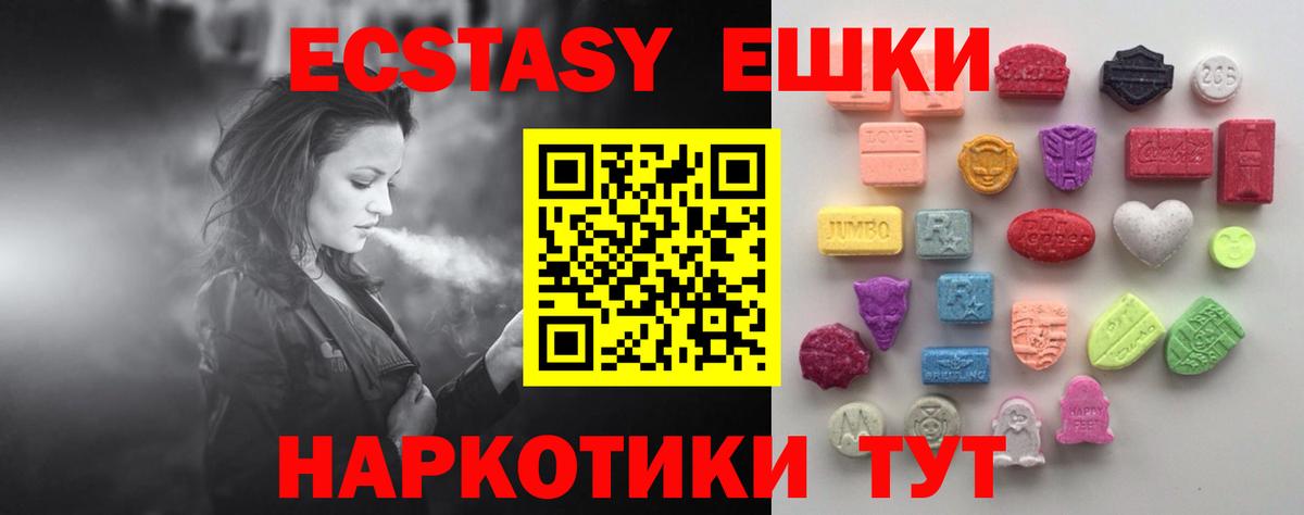 Ecstasy DUBAI  ЭКСТАЗИ  Кондопога  Вход с VPN  ЭКСТАЗИ Дубай 