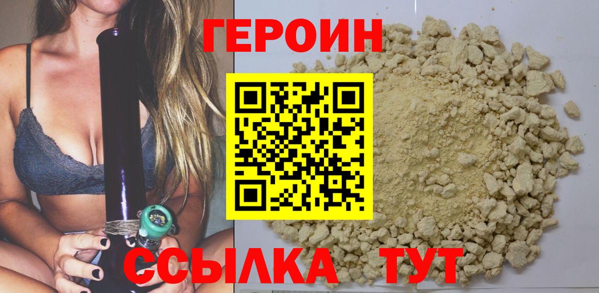 Кондопога  Героин Heroin  ГЕРОИН  Вход с VPN 