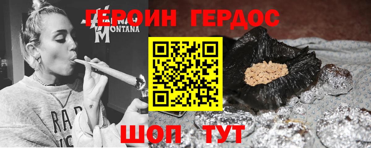 Героин белый  Кондопога 