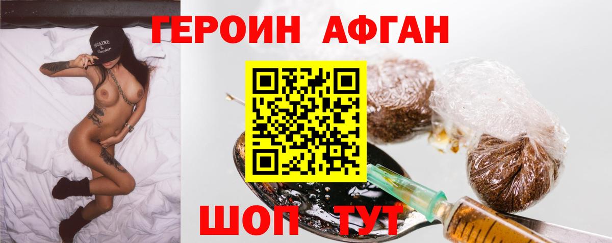 Героин хмурый Кондопога