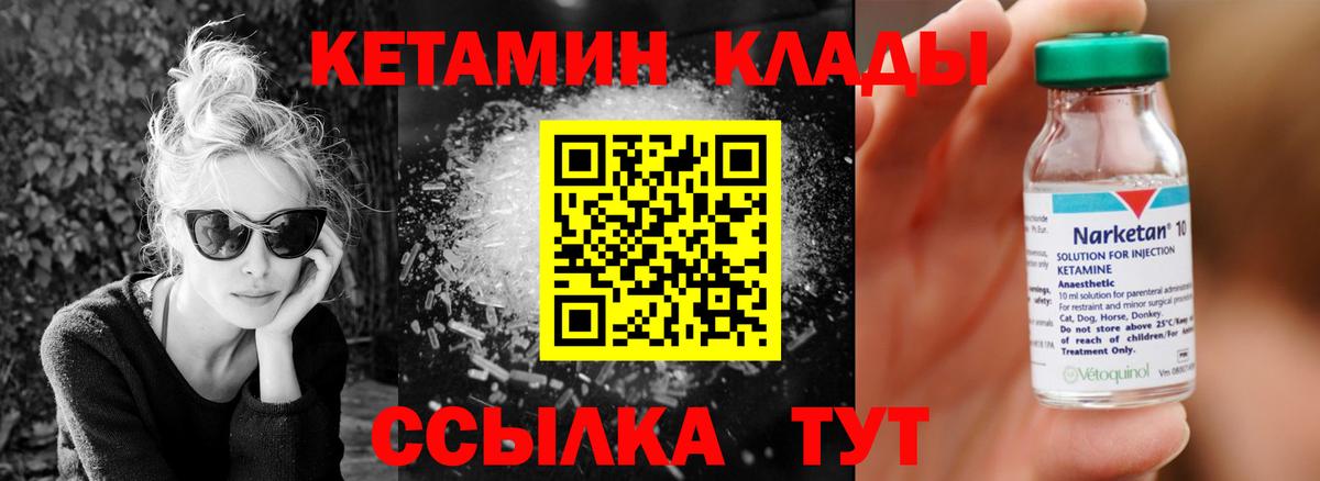 дарк нет наркотические препараты  Вход с VPN  Кондопога  Кетамин ketamine 
