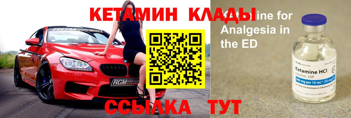 Кетамин ketamine  Кондопога  Кетамин VHQ 