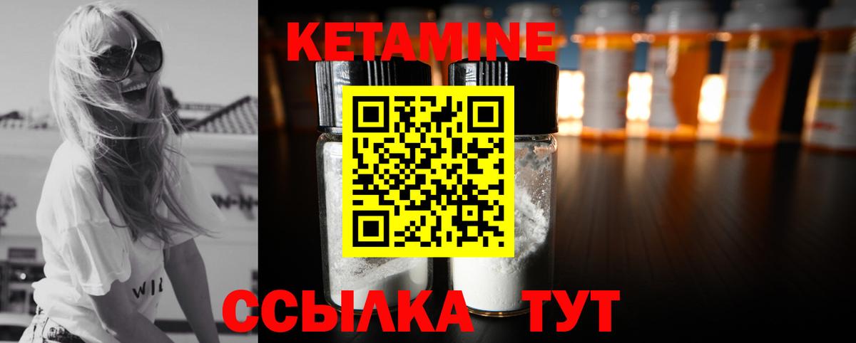 Кетамин ketamine Кондопога