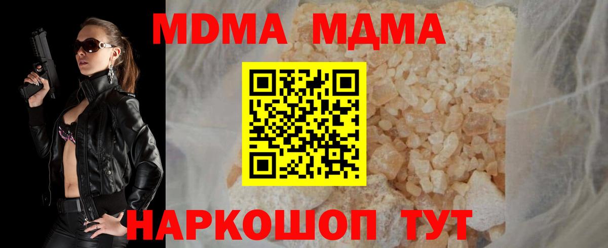 Кондопога  MDMA VHQ  MDMA  MDMA VHQ  Вход с VPN 
