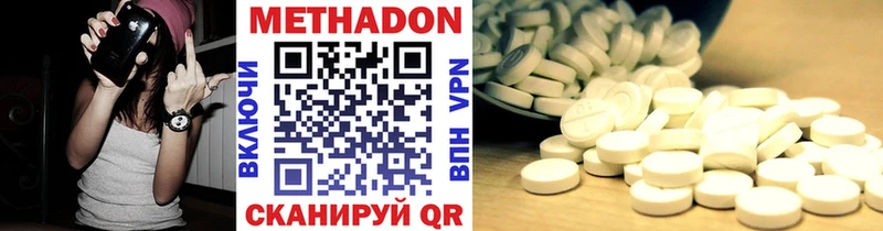 Купить где  Кондопога  МЕТАДОН methadone 