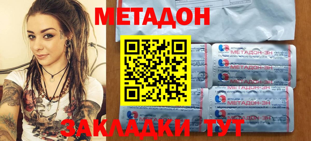 Метадон белоснежный  Кондопога  Метадон VHQ 