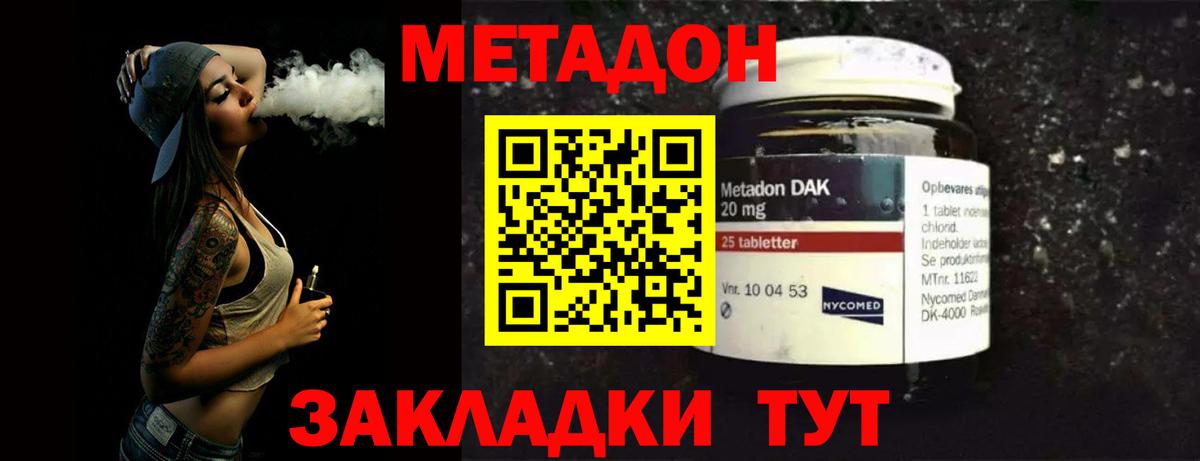 Кондопога  МЕТАДОН белоснежный  Вход с VPN 