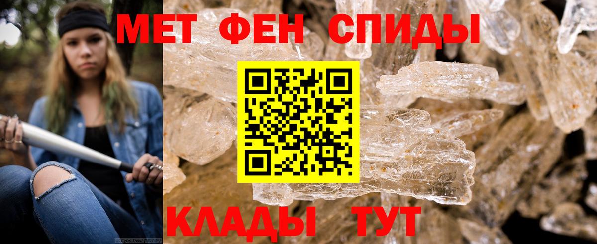 Метамфетамин Methamphetamine Кондопога