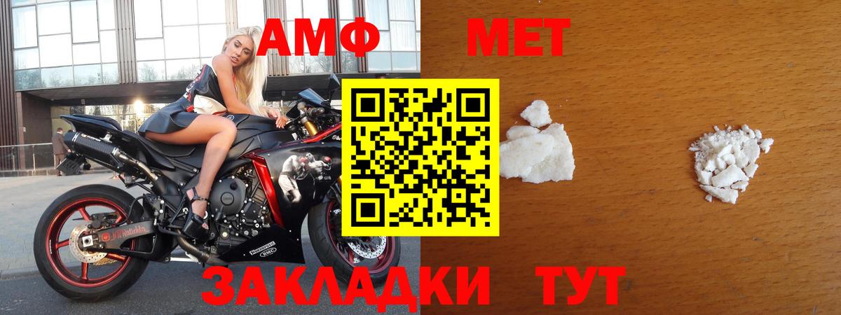 МЕТАМФЕТАМИН мет Кондопога