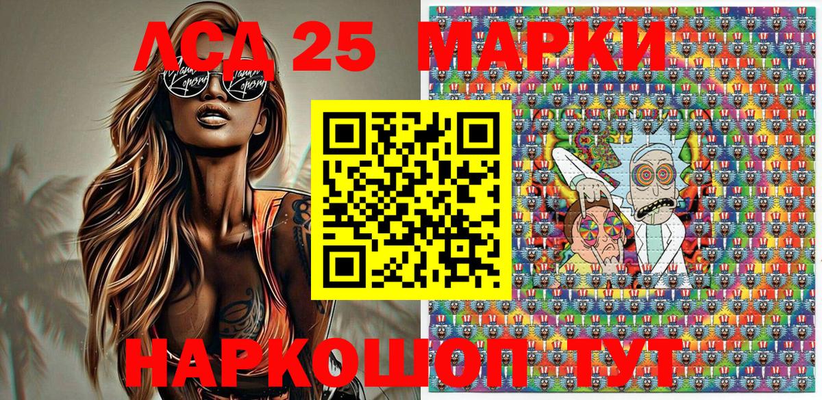 Марки 25I-NBOMe  Марки 25I-NBOMe 1500мкг  Марки 25I-NBOMe 1500мкг  Вход с VPN  Кондопога 
